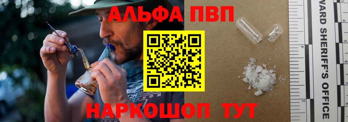 A-PVP мука Кизляр