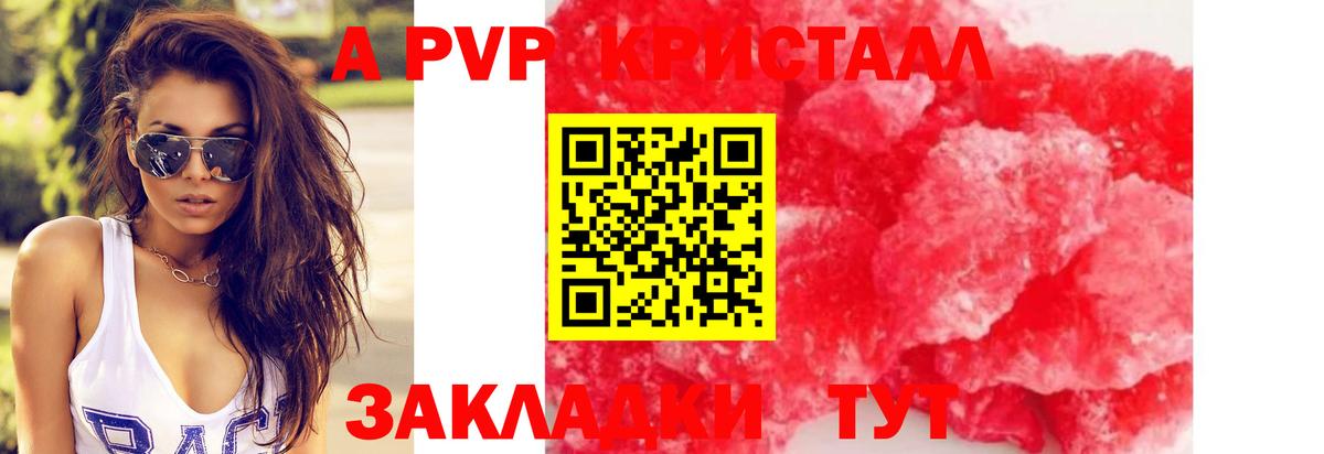 Alpha PVP кристаллы  Вход с VPN  купить   Альфа ПВП СК КРИС  Кизляр  А ПВП кристаллы 