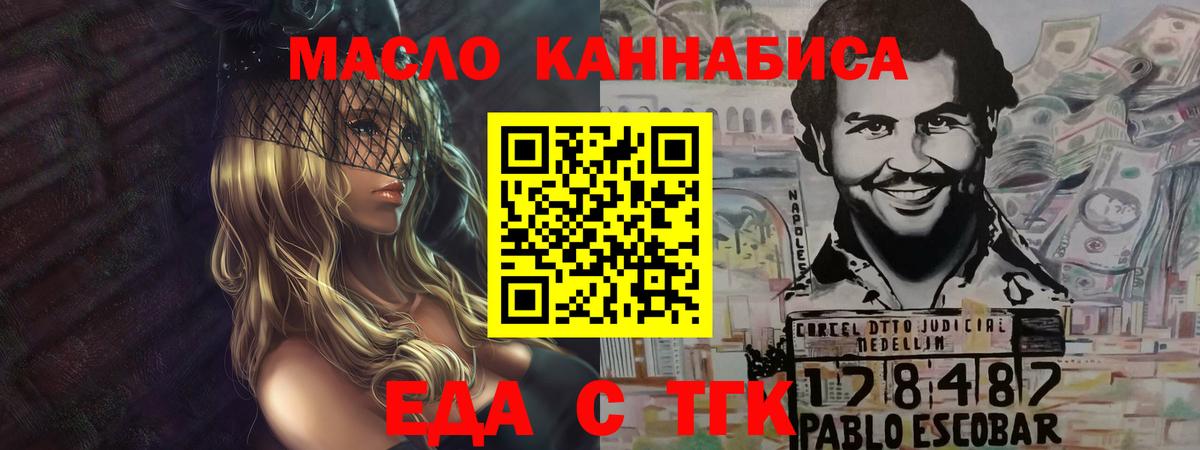 Еда ТГК конопля  Вход с VPN  Кизляр 