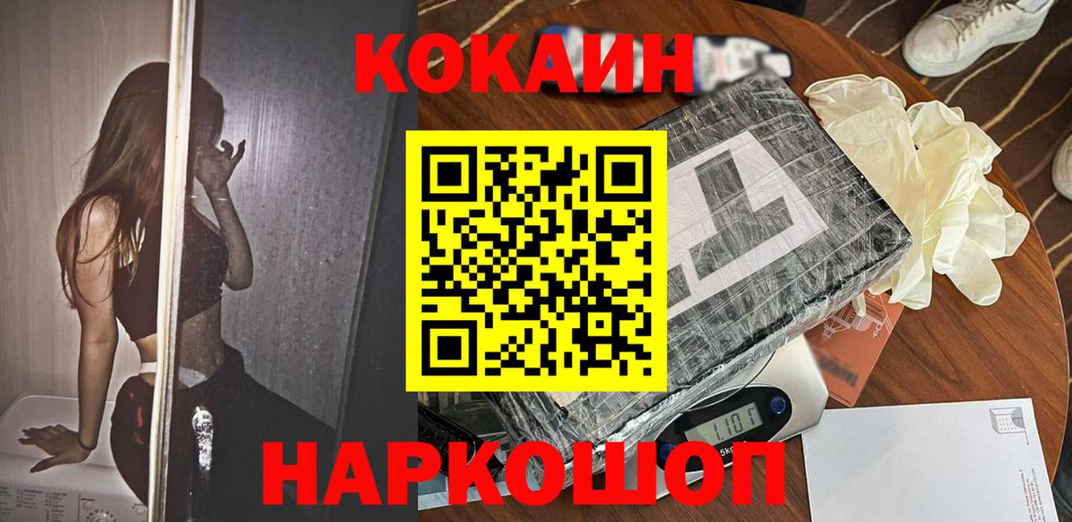 КОКАИН  Вход с VPN  Кизляр  КОКАИН Колумбийский 