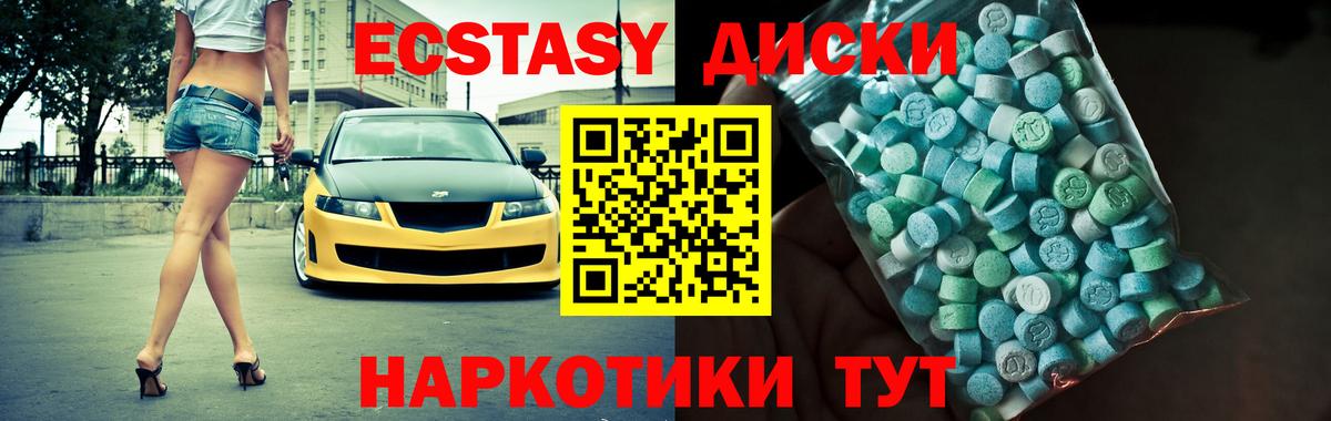 ЭКСТАЗИ XTC  Экстази  Кизляр  Экстази Cube  Вход с VPN 