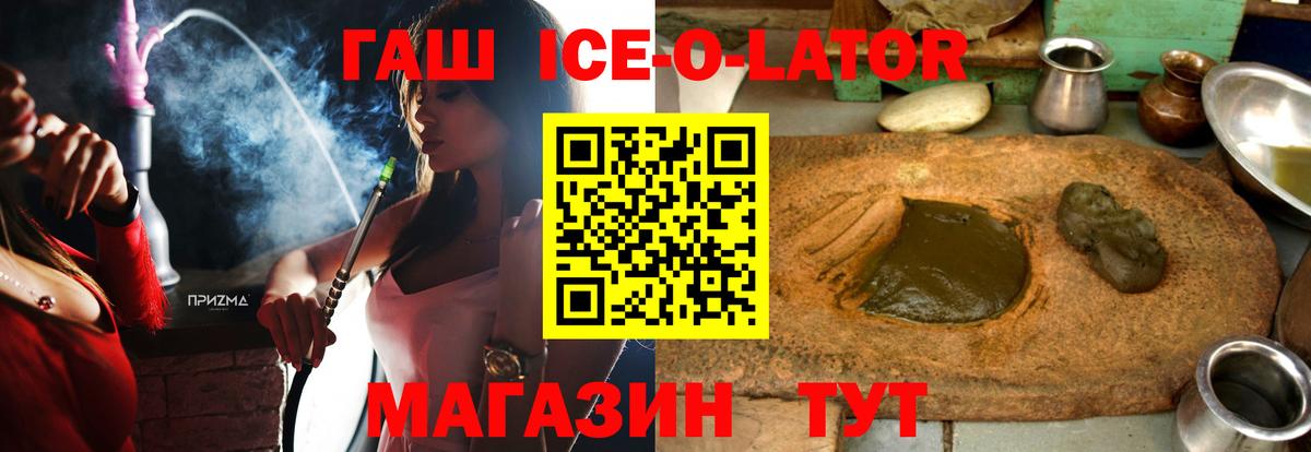 ГАШ 40% ТГК  Вход с VPN  ГАШ гарик  Кизляр 