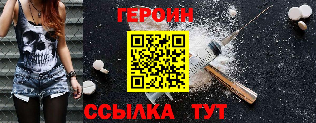 Кизляр  ГЕРОИН VHQ  Вход с VPN 