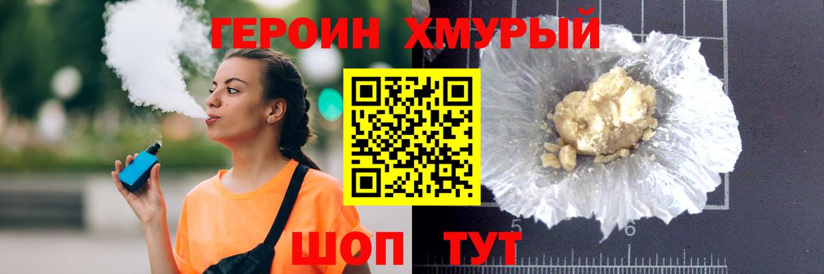 ГЕРОИН белый Кизляр