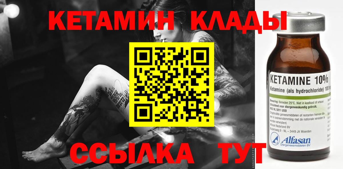 Кетамин ketamine  Вход с VPN  КЕТАМИН VHQ  Кизляр 