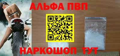 альфа пвп Кумертау