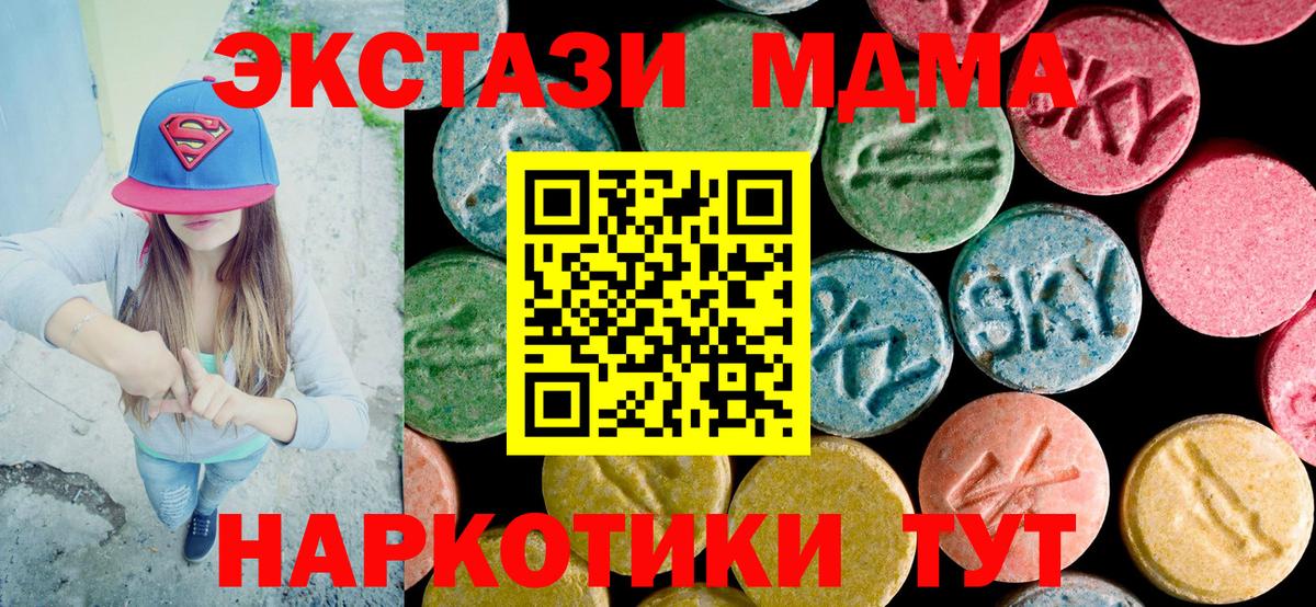 МДМА VHQ  MDMA  Вход с VPN  Кизляр  МДМА VHQ 