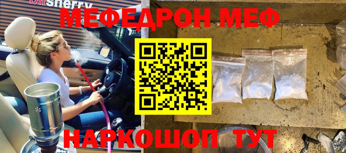 Кизляр  Меф mephedrone  Мефедрон mephedrone  МЯУ-МЯУ  Вход с VPN 