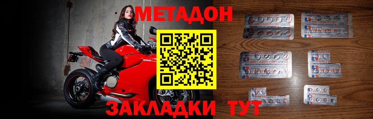 Кизляр  МЕТАДОН methadone  Вход с VPN 