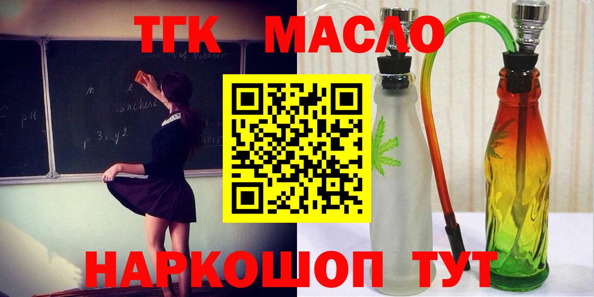 Кизляр  ТГК жижа  Вход с VPN 